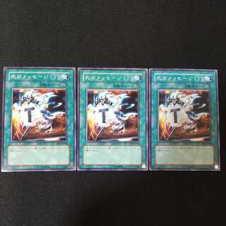 死のメッセージ「T」 ノーマル　闇の誘惑×3 DDR×3