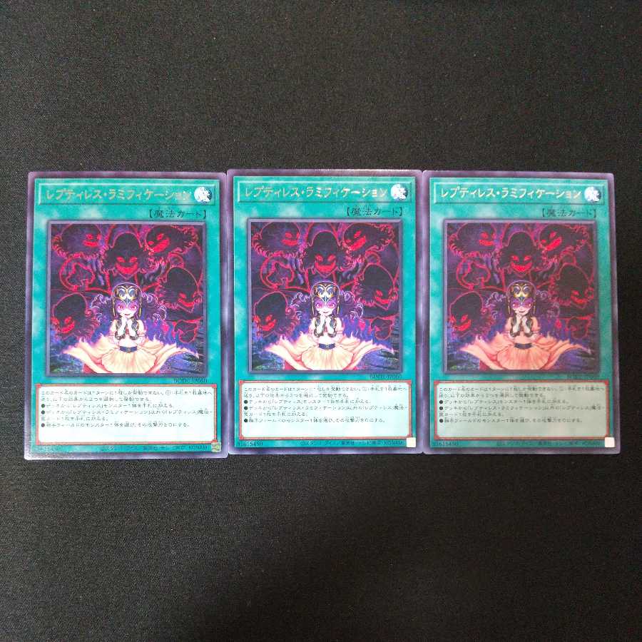 Reptilianne Ramifications Rare Heritage of the ChaliceR3 added