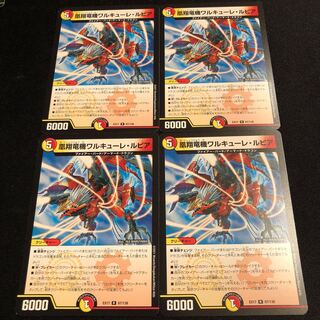 凰翔竜機ワルキューレ・ルピア