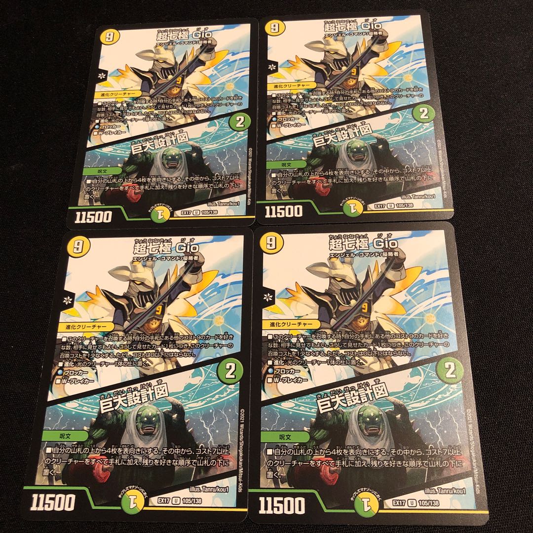 Psychic Shichikyoku Gio|Giant Blueprint