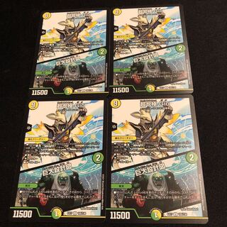 超七極 Gio｜巨大設計図