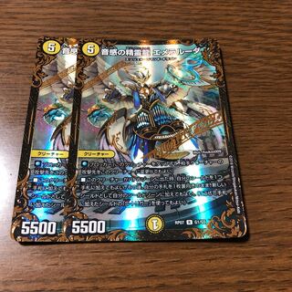 音感の精霊龍 エメラルーダ