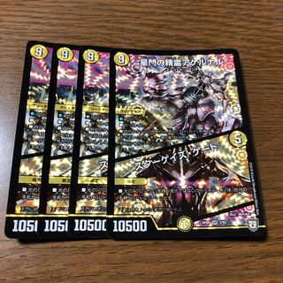 星門の精霊アケルナル｜スターゲイズ・ゲート