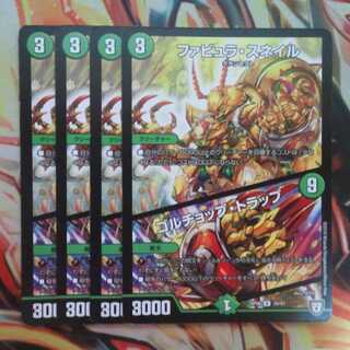 ファビュラ・スネイル/ゴルチョップ・トラップ 四枚セット