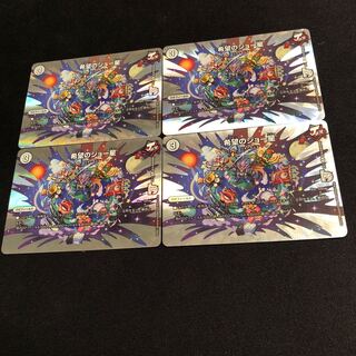 希望のジョー星