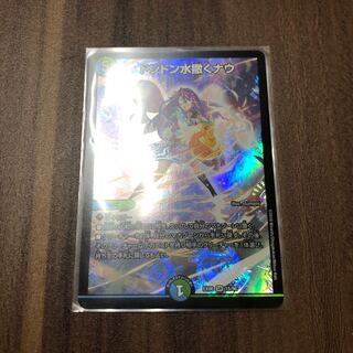 ドンドン水撒くナウ