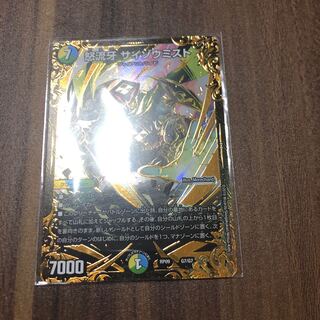 サイゾウミスト　ugc