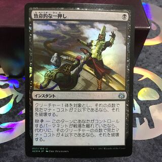 致命的な一押し　日本語foil