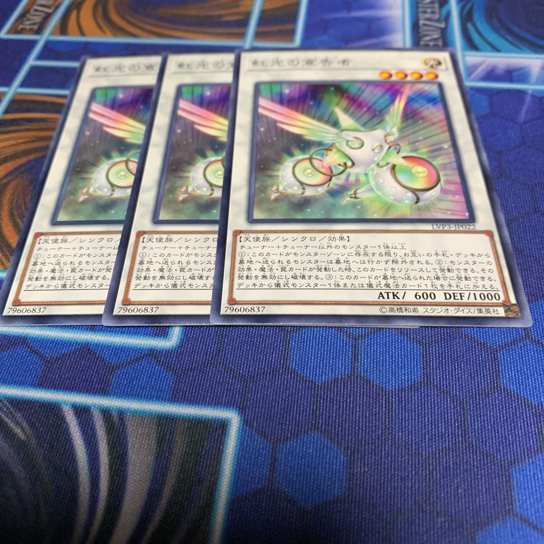 虹光の宣告者 ノーマル