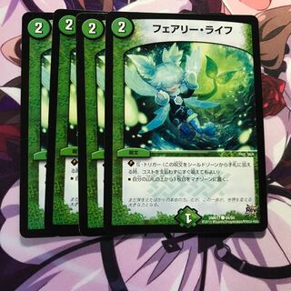 フェアリーライフ 4枚