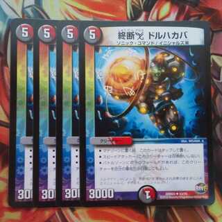 Termination Delta Dolhakaba Set of Four