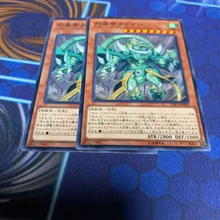 Raiza the Mega Monarch Normal