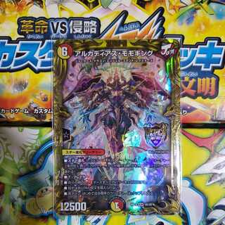 アルカディアス・モモキング(20thSPレア仕様) KGM