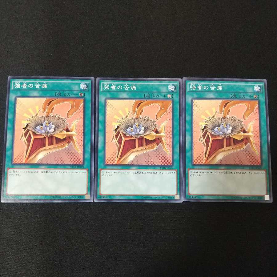 強者の苦痛 ノーマル