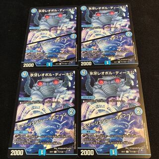 氷牙レオポル・ディーネ公｜エマージェンシー・タイフーン