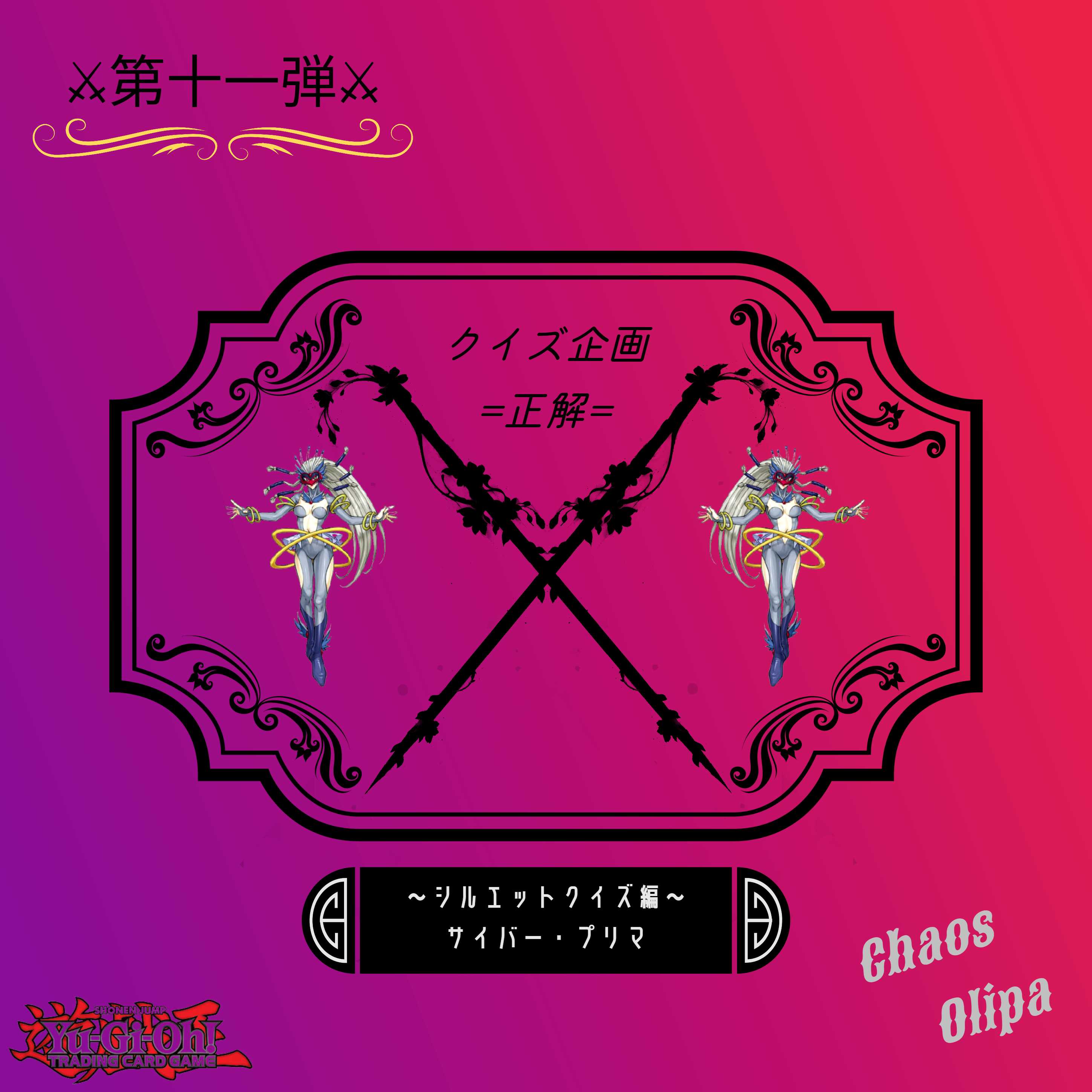 神奈様専用 第十一弾プレゼント企画当選