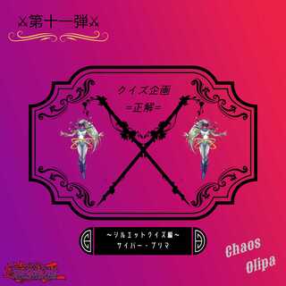 神奈様専用 第十一弾プレゼント企画当選
