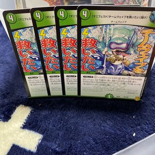 【マニフェスト】チームウェイブを救いたい【聞け】