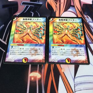 血風神官フンヌー 2枚