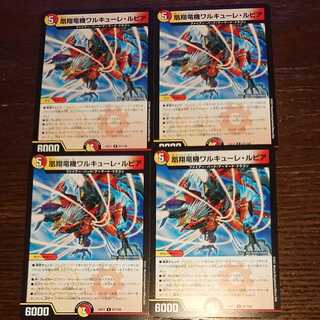 凰翔竜機ワルキューレ・ルピア