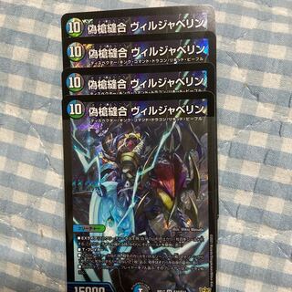 False Spear Stitch Together Viljavelin