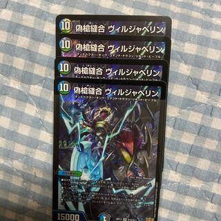 False Spear Stitch Together Viljavelin