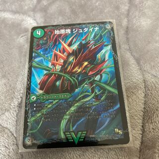 始原塊 ジュダイナ|古代王 ザウルピオ
