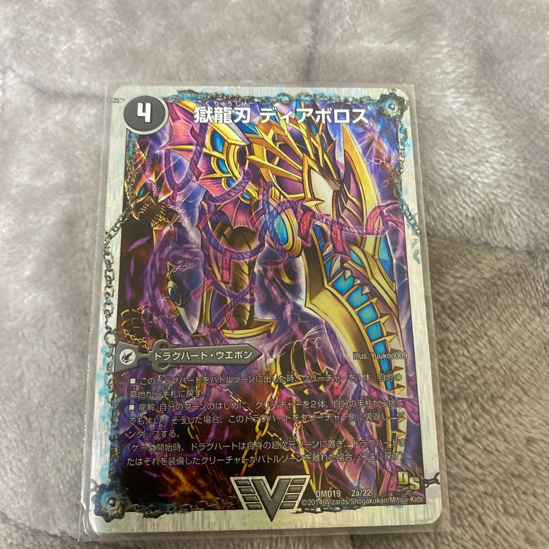 獄龍刃 ディアボロス｜破滅の悪魔龍 ディアジゴク(スーパーデッキ仕様)