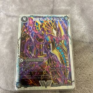 獄龍刃 ディアボロス｜破滅の悪魔龍 ディアジゴク(スーパーデッキ仕様)