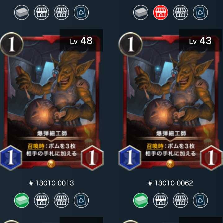 爆弾細工師2枚セット