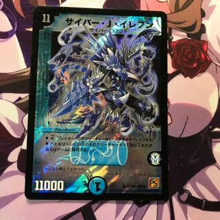 サイバーJイレブン