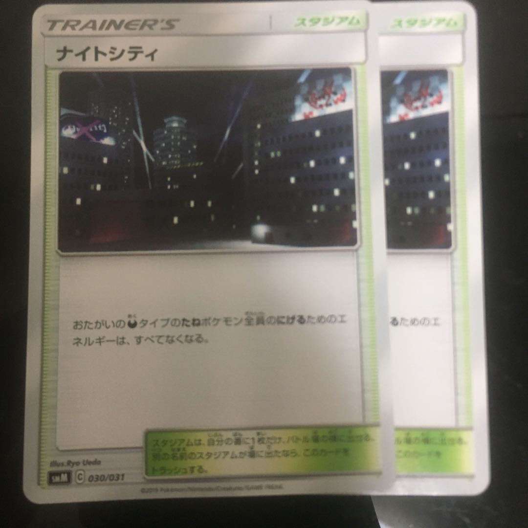 ナイトシティ 2枚