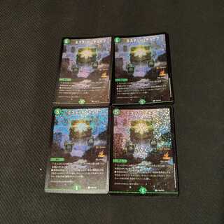 ミステリーキューブ　プロモ　4枚