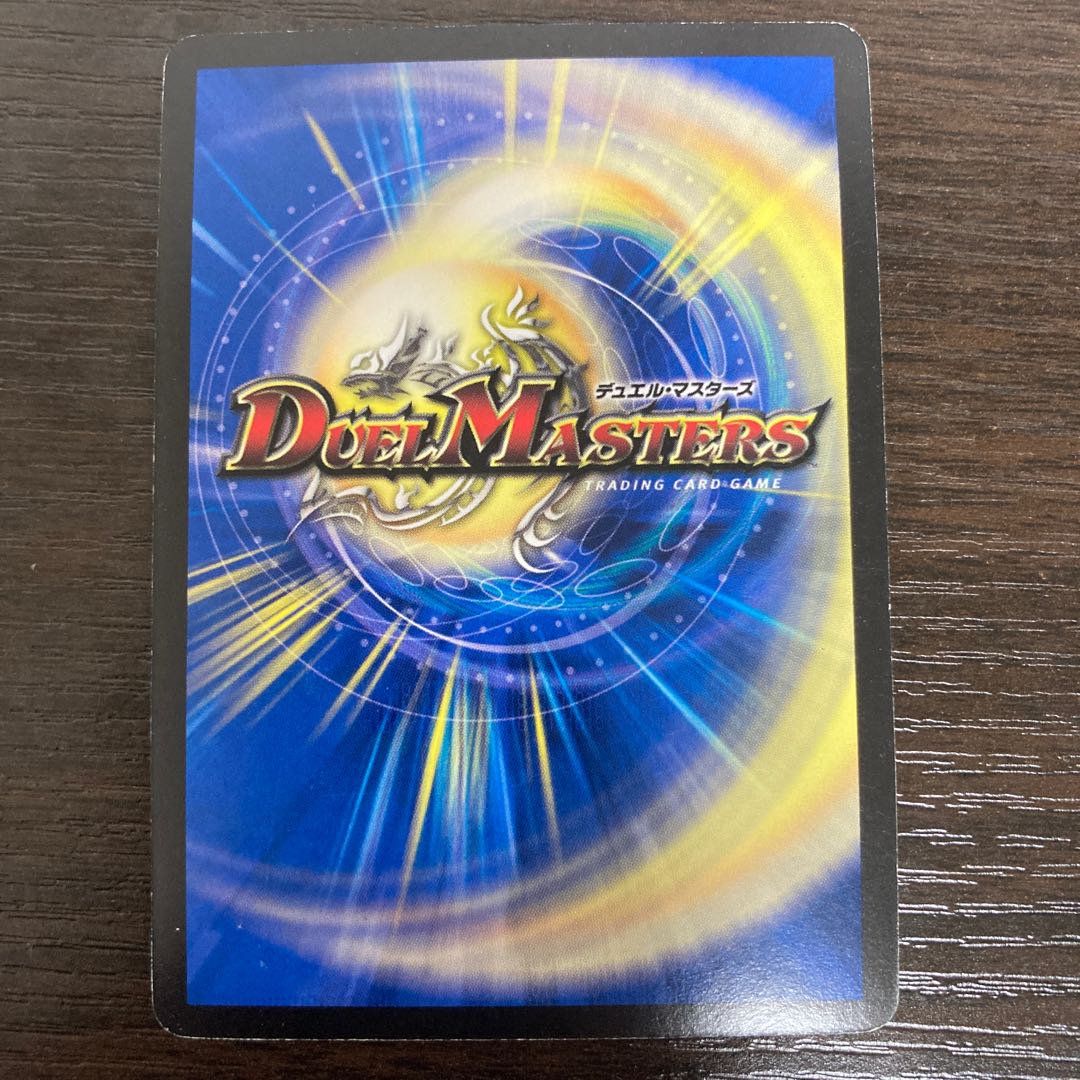 Koshinryu Spell Delphin