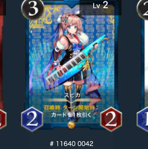 スピカ(スピリットあり)