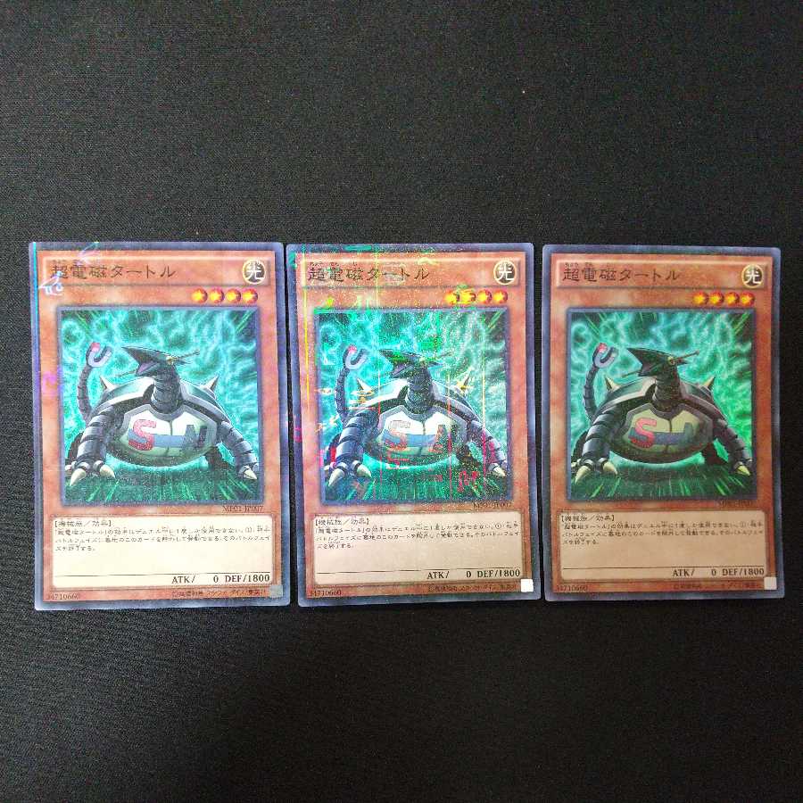 超電磁タートル ミレニアムスーパーレア