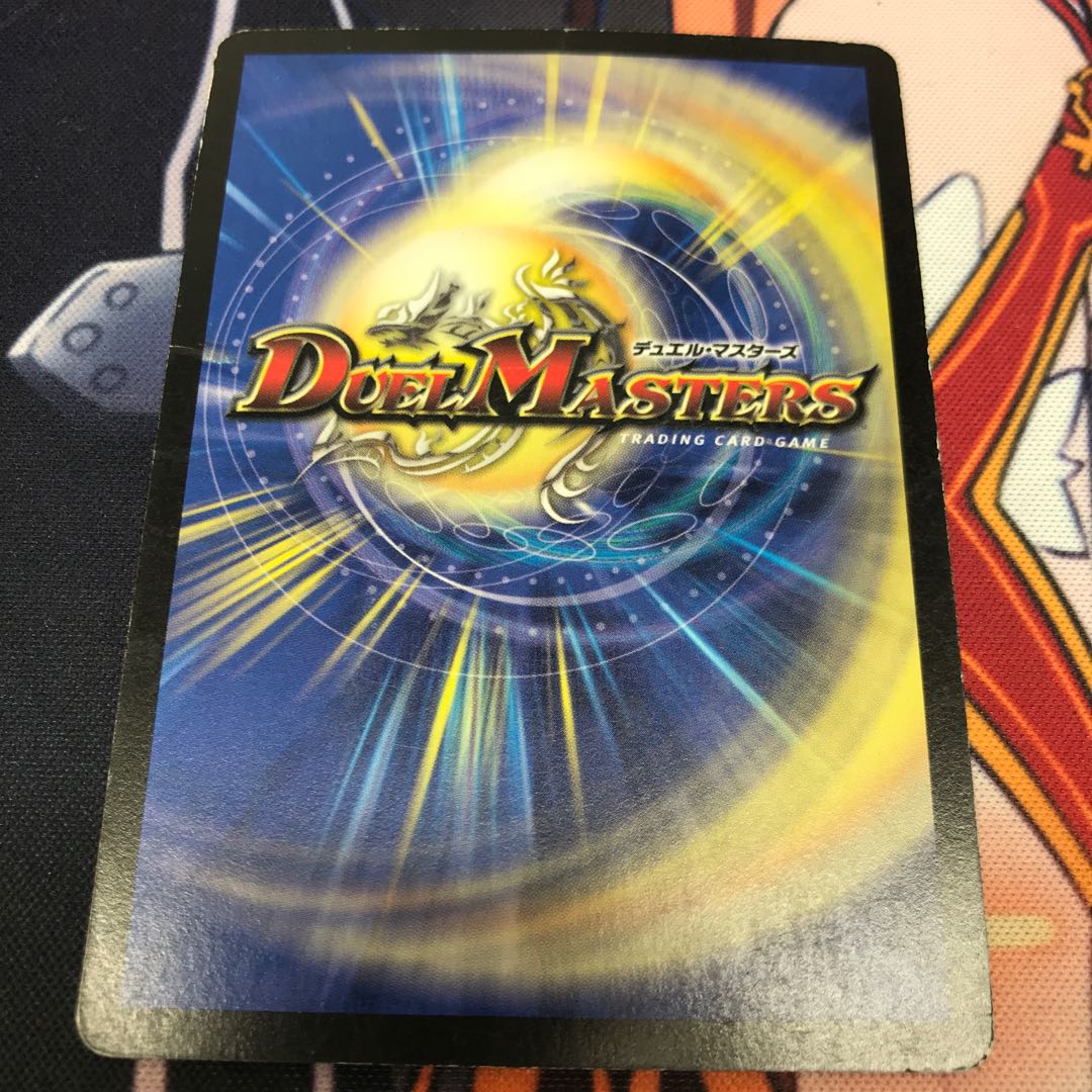 生命と霊力の変換 1枚