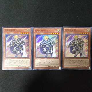 巨竜の聖騎士 スーパーレア