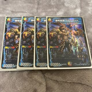 Final Dragon's Heights Glenmorte 4 pieces