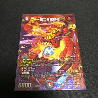 一王二命三眼槍