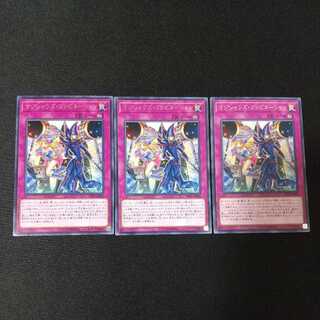 マジシャンズ・コンビネーション レア