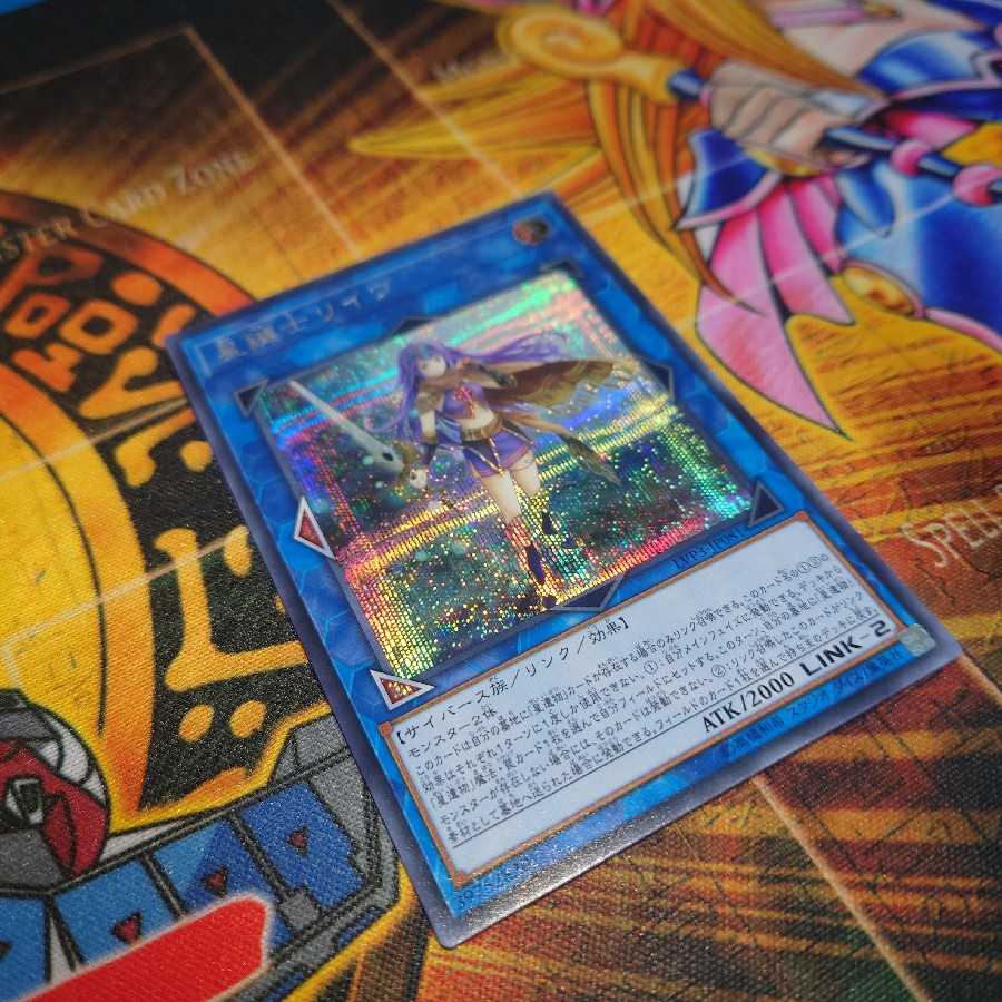 星鍵士リイヴ シークレットレア