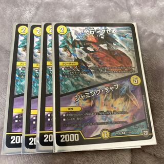 奇石 ミクセル｜ジャミング・チャフ