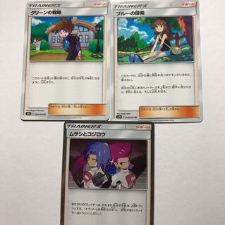 トレーナーズカード