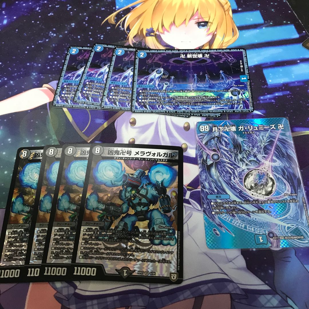 青魔導具　パーツ　メラヴォルガル　ガリュミーズ　新世壊