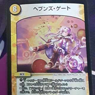 ヘブンズ・ゲート