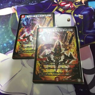 Twinstrike's decision with a blink and a sprint and Twinstrike's decision