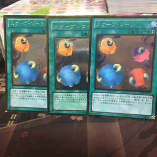 格安スケープ・ゴート 3枚