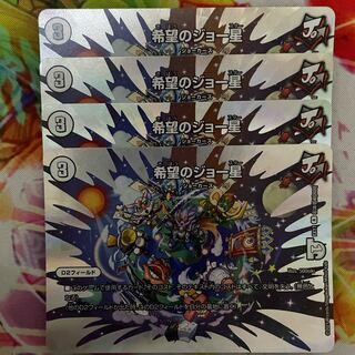 希望のジョー星 R-foil