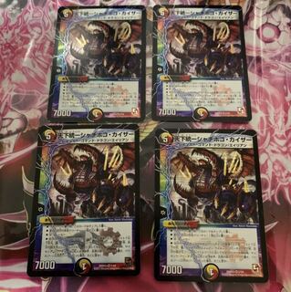 天下統一シャチホコカイザー　4枚　②